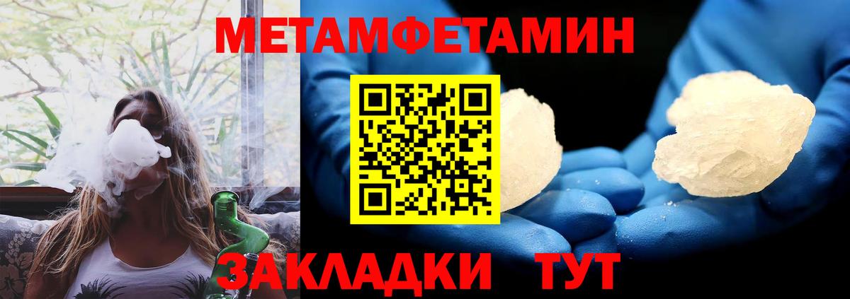 АМФЕТАМИН 97% Бузулук