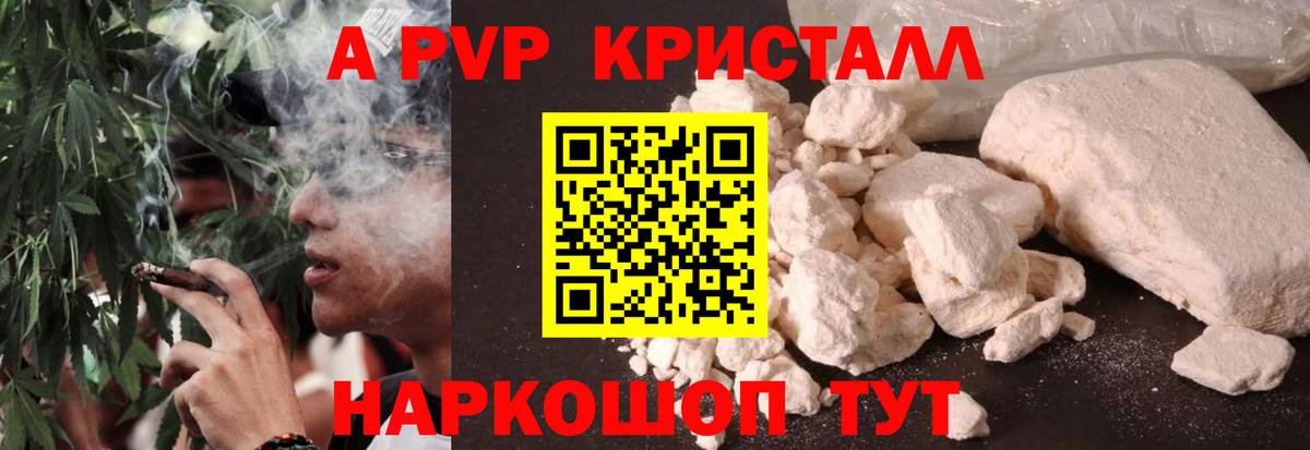 Alpha PVP СК КРИС  Альфа ПВП  Вход с VPN  Alfa_PVP VHQ  Бузулук  Альфа ПВП мука 