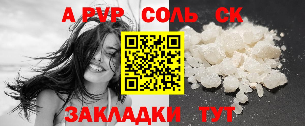 Alfa_PVP мука Бузулук