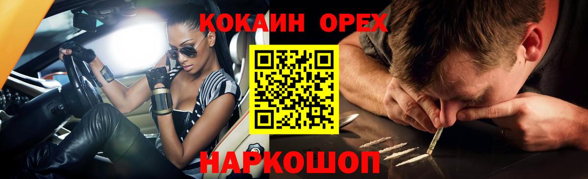 Cocaine Fish Scale  Вход с VPN  Бузулук  Кокаин 97% 