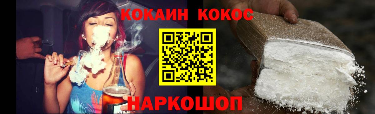 Кокаин 97% Бузулук