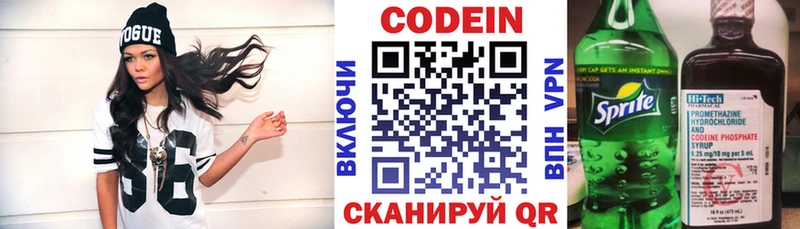 Кодеиновый сироп Lean Purple Drank  Бузулук 