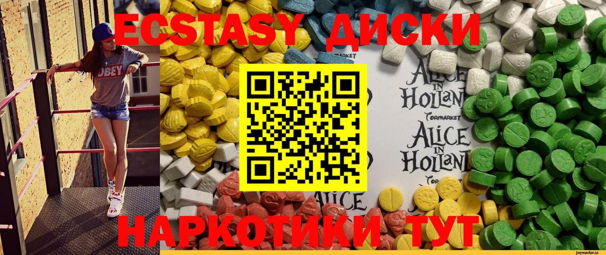 ЭКСТАЗИ MDMA Бузулук