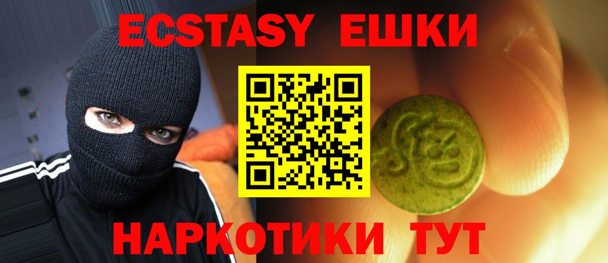 ЭКСТАЗИ диски  Вход с VPN  Ecstasy  Бузулук  ЭКСТАЗИ 280 MDMA 
