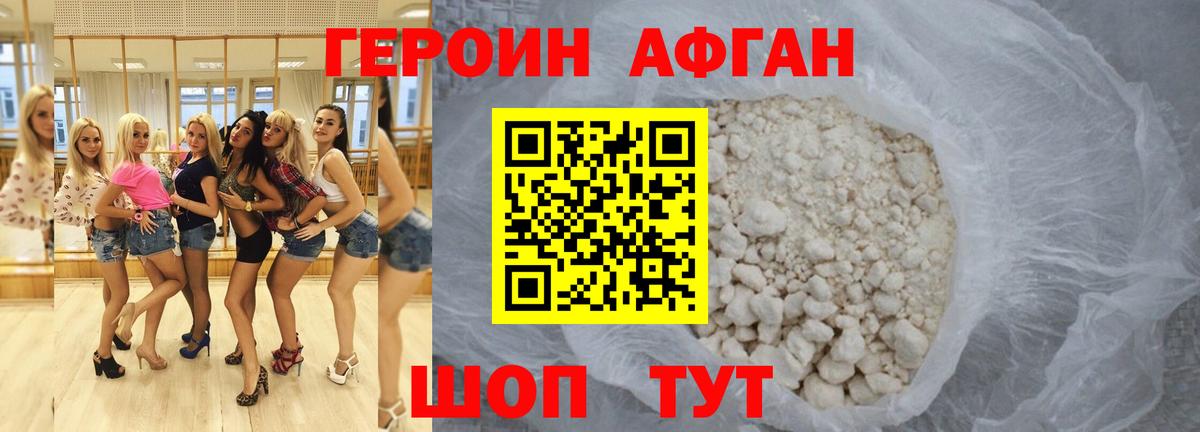 ГЕРОИН  ГЕРОИН Heroin  Вход с VPN  Бузулук 