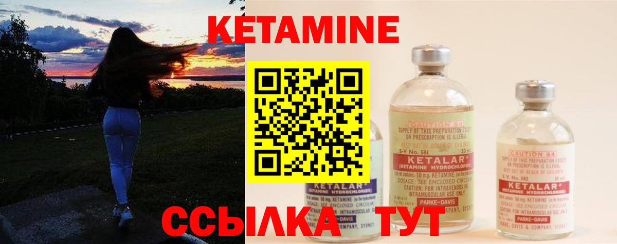 Кетамин VHQ  Вход с VPN  КЕТАМИН VHQ  Бузулук 