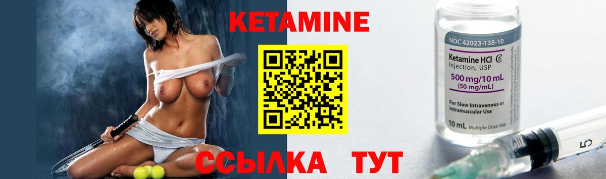 Кетамин ketamine Бузулук