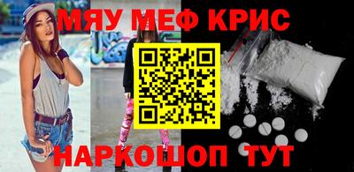 мескалин Апшеронск