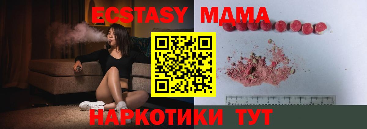 MDMA Molly  МДМА  Вход с VPN  Бузулук  МДМА VHQ 