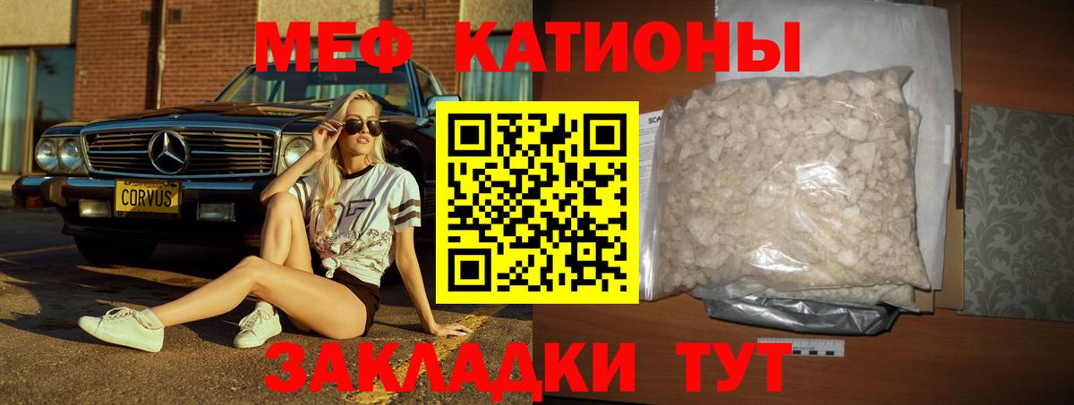 Бузулук  МЕФ  Вход с VPN  Меф мяу мяу 