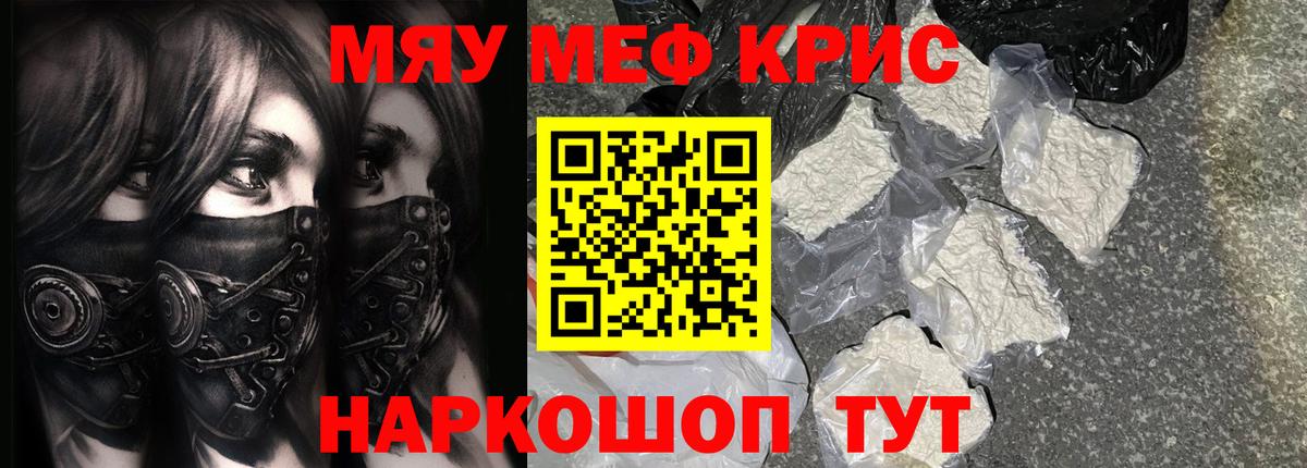 Меф мука Бузулук