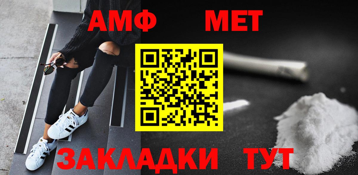 МЕТАМФЕТАМИН Декстрометамфетамин 99.9% Бузулук