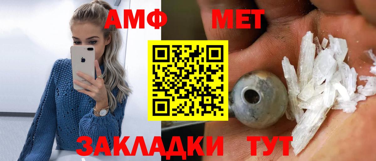 Бузулук  Первитин кристалл  Вход с VPN 