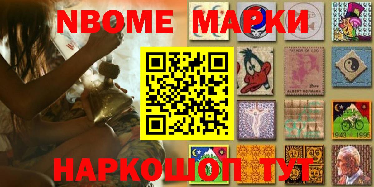 Бузулук  Марки 25I-NBOMe 1,8мг  Марки 25I-NBOMe 1,8мг  Вход с VPN 