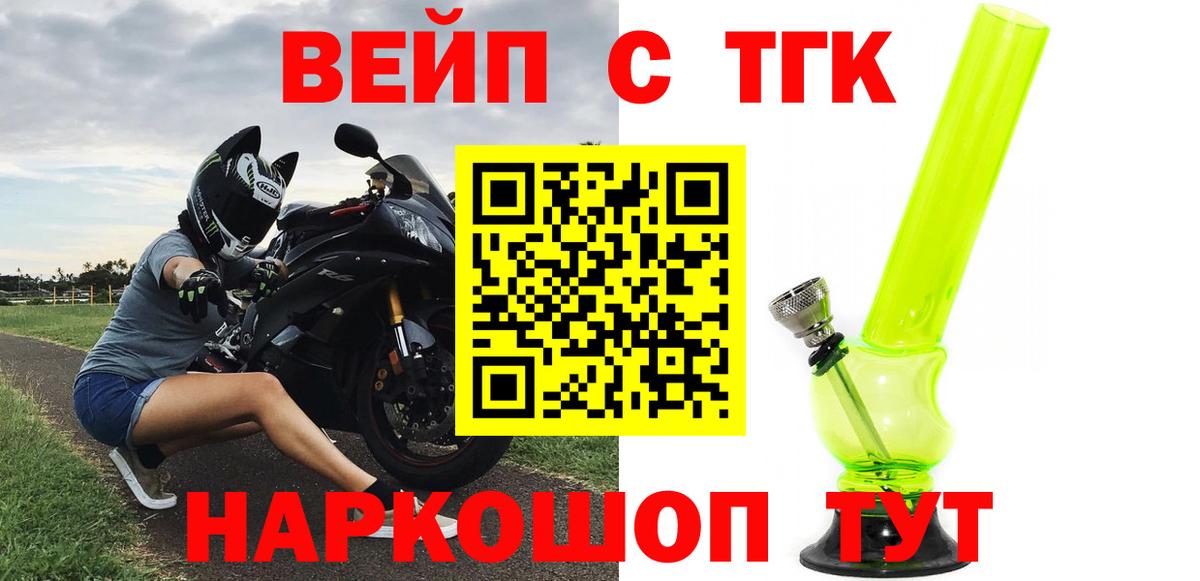 ТГК жижа Бузулук