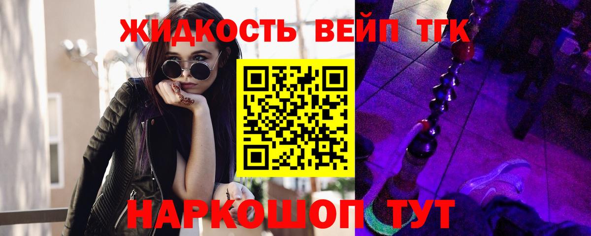 Дистиллят ТГК вейп с тгк  Вход с VPN  ТГК вейп с тгк  Бузулук 