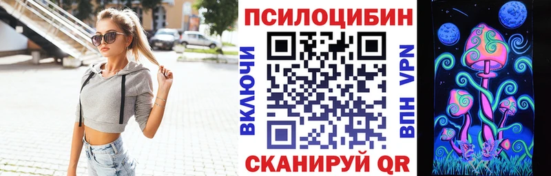 Псилоцибиновые грибы ЛСД Бузулук