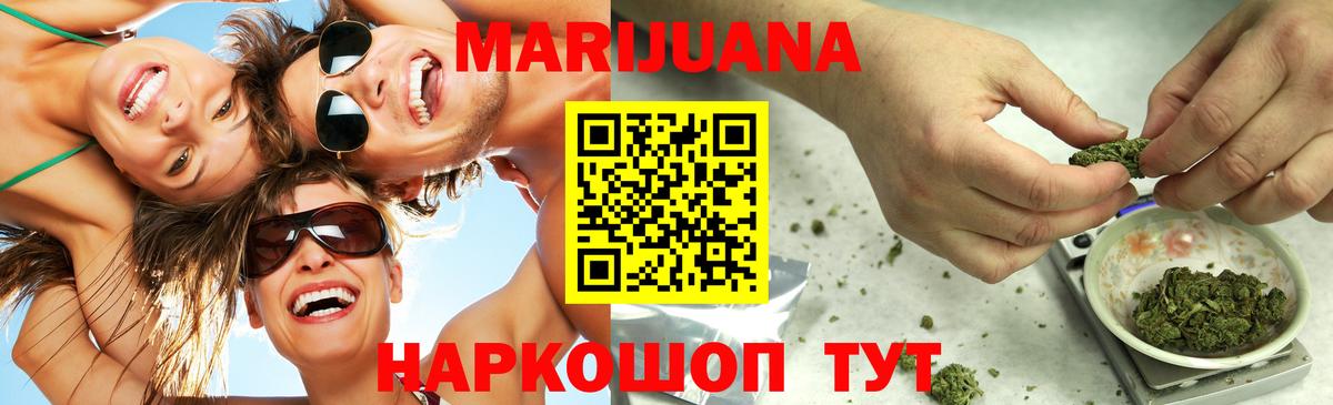 Бошки Шишки сатива Бузулук